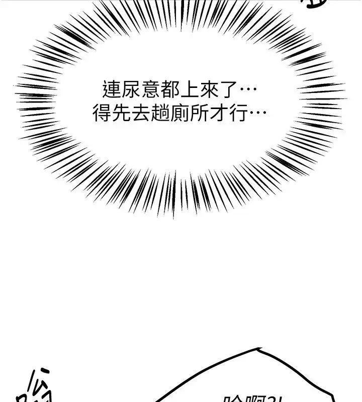 漫画《Beautiful Days》第90话第39张图