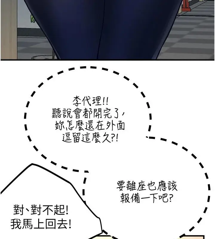 漫画《Beautiful Days》第90话第41张图