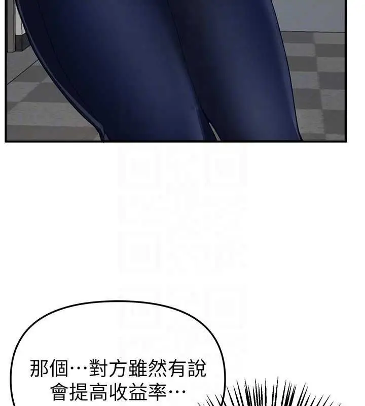 漫画《Beautiful Days》第90话第44张图