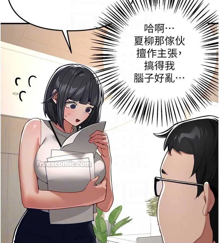 漫画《Beautiful Days》第90话第45张图