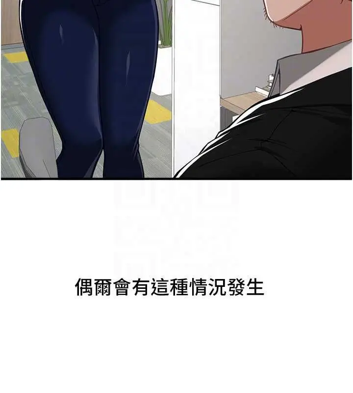 漫画《Beautiful Days》第90话第46张图