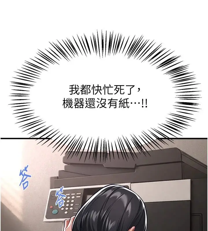漫画《Beautiful Days》第90话第48张图