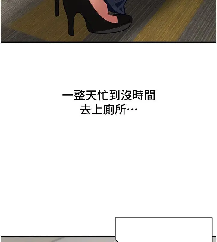 漫画《Beautiful Days》第90话第50张图