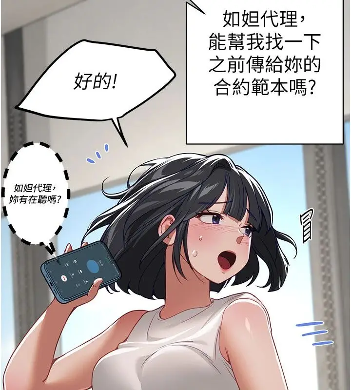 漫画《Beautiful Days》第90话第51张图