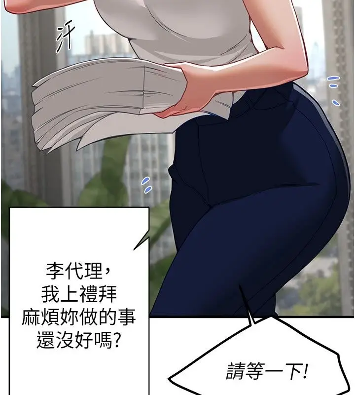 漫画《Beautiful Days》第90话第52张图