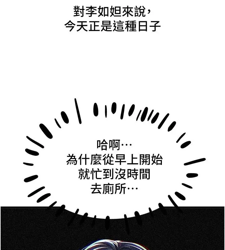 漫画《Beautiful Days》第90话第54张图