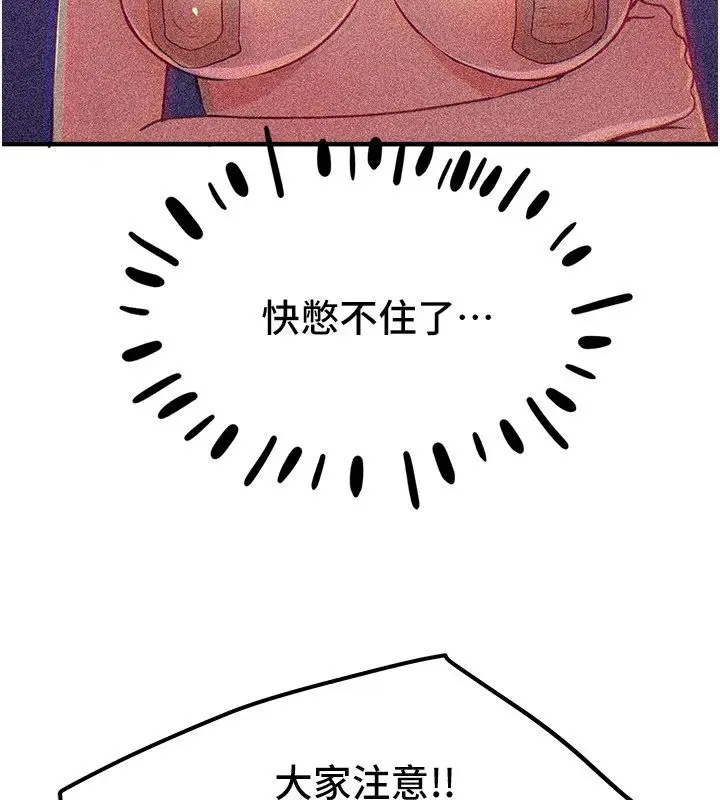 漫画《Beautiful Days》第90话第56张图