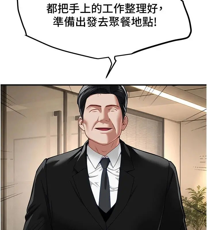 漫画《Beautiful Days》第90话第57张图