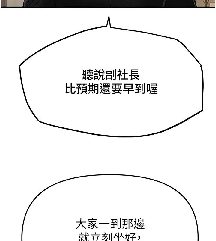 漫画《Beautiful Days》第90话第58张图