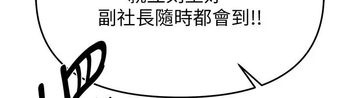 漫画《Beautiful Days》第90话第59张图
