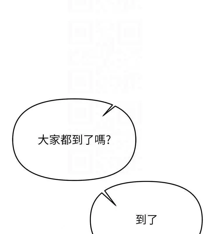 漫画《Beautiful Days》第90话第62张图