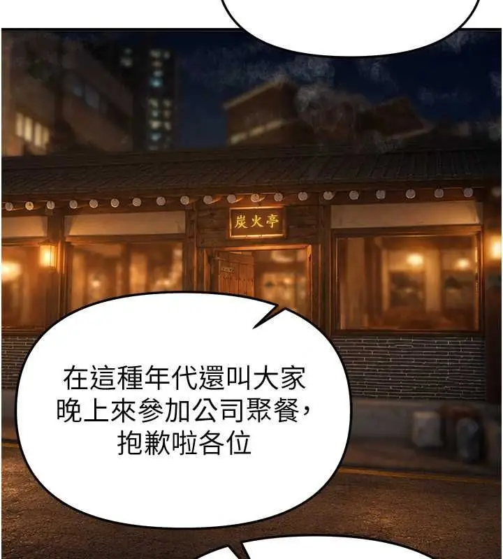 漫画《Beautiful Days》第90话第63张图