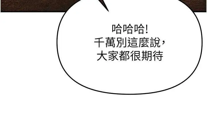 漫画《Beautiful Days》第90话第64张图