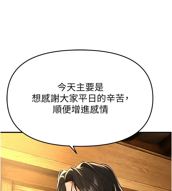 漫画《Beautiful Days》第90话第65张图