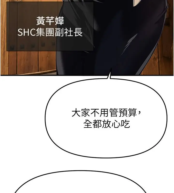 漫画《Beautiful Days》第90话第67张图