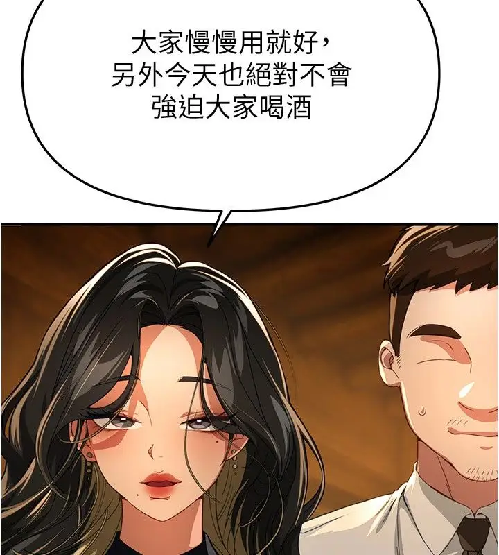漫画《Beautiful Days》第90话第68张图