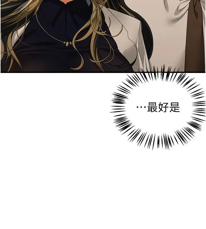 漫画《Beautiful Days》第90话第69张图