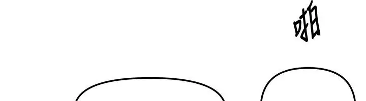 漫画《Beautiful Days》第90话第70张图