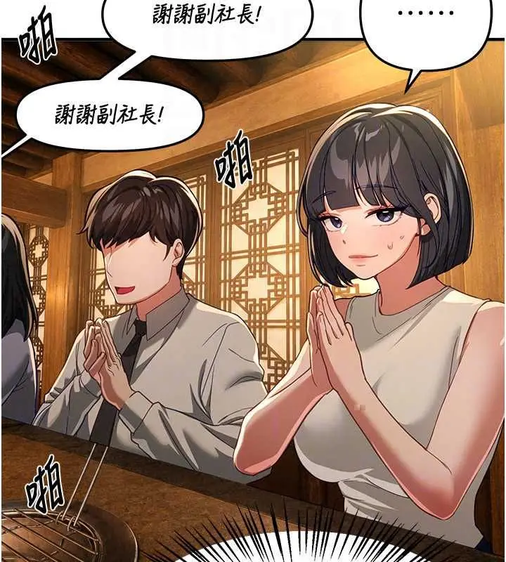 漫画《Beautiful Days》第90话第71张图