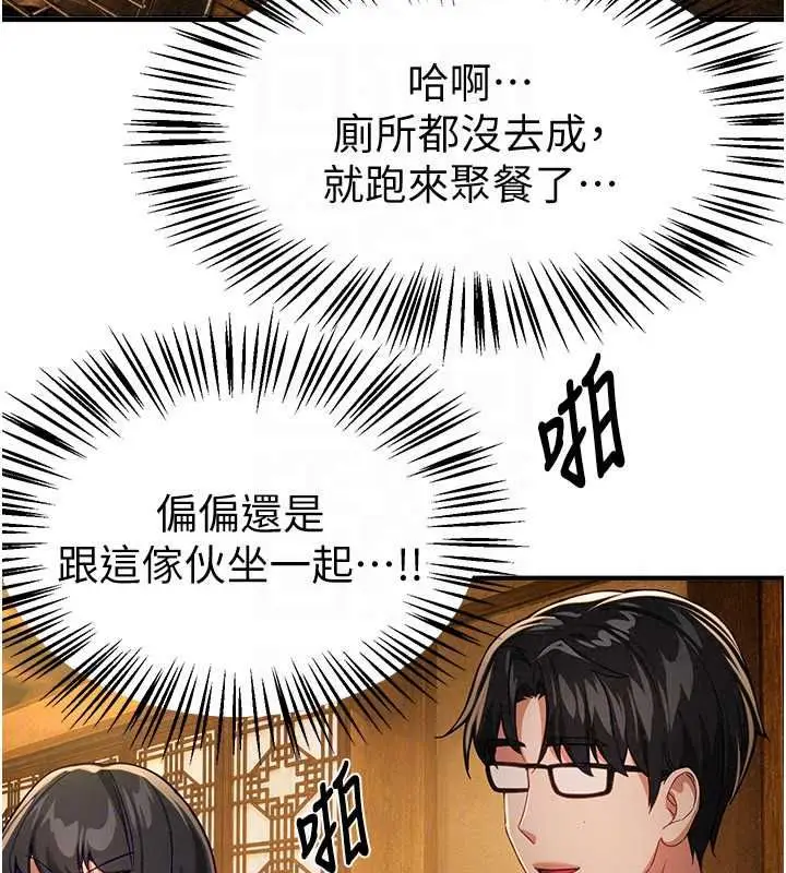 漫画《Beautiful Days》第90话第72张图