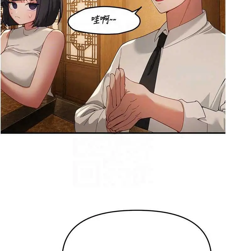 漫画《Beautiful Days》第90话第73张图