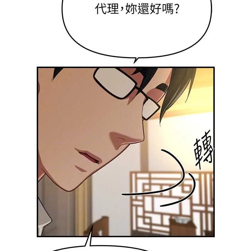 漫画《Beautiful Days》第90话第74张图