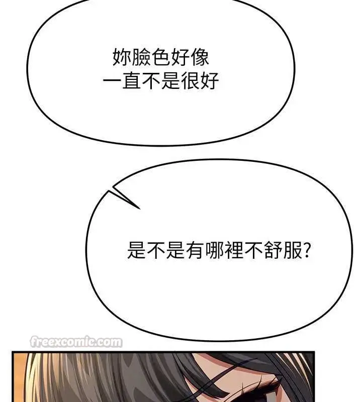漫画《Beautiful Days》第90话第75张图