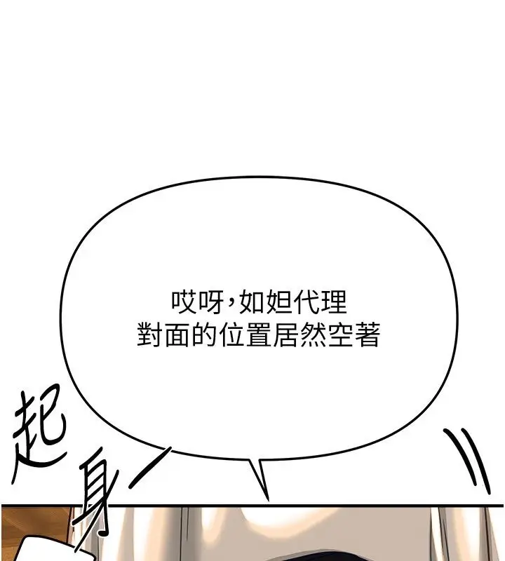 漫画《Beautiful Days》第90话第78张图