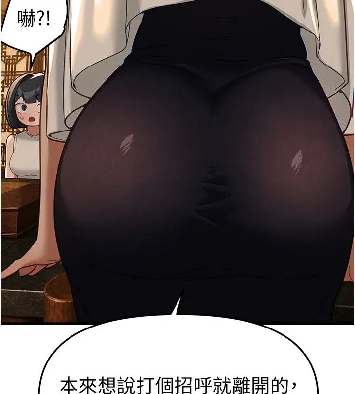 漫画《Beautiful Days》第90话第79张图