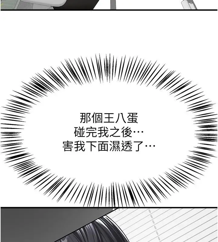 漫画《Beautiful Days》第90话第8张图