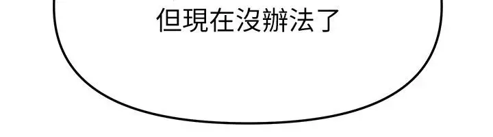 漫画《Beautiful Days》第90话第80张图