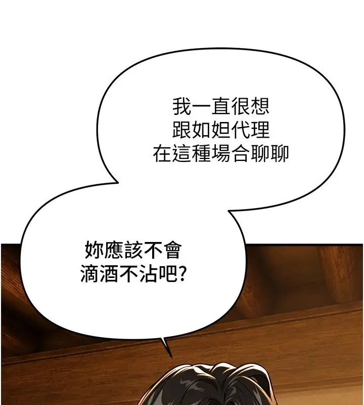 漫画《Beautiful Days》第90话第81张图