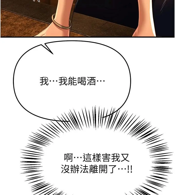 漫画《Beautiful Days》第90话第83张图
