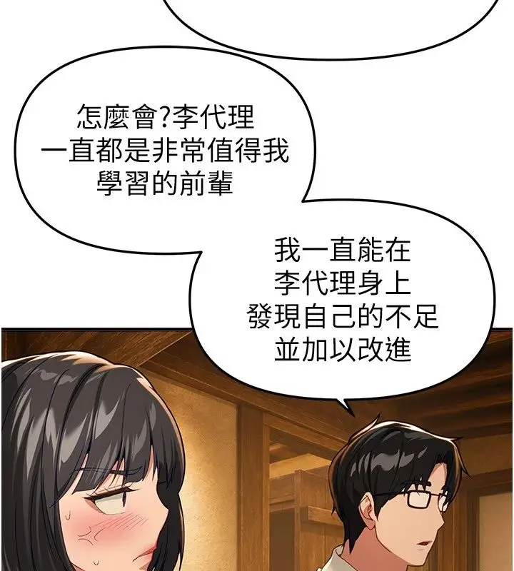 漫画《Beautiful Days》第90话第87张图