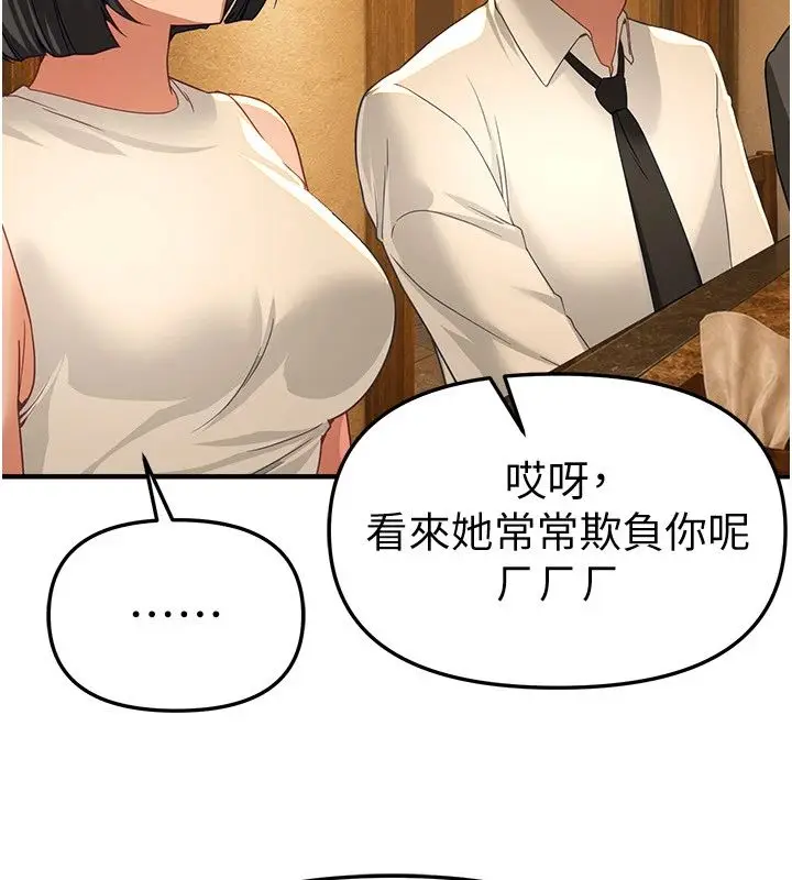 漫画《Beautiful Days》第90话第88张图