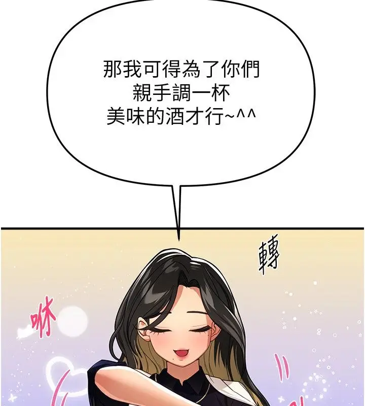 漫画《Beautiful Days》第90话第89张图