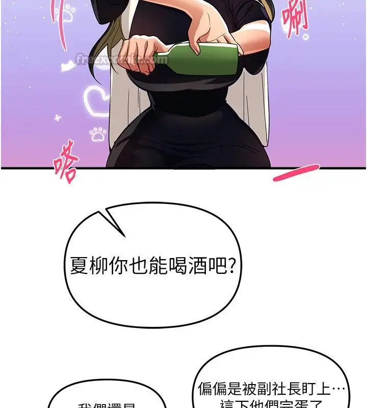漫画《Beautiful Days》第90话第90张图