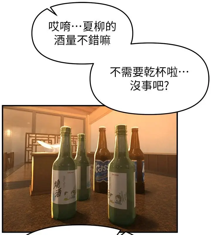 漫画《Beautiful Days》第90话第97张图