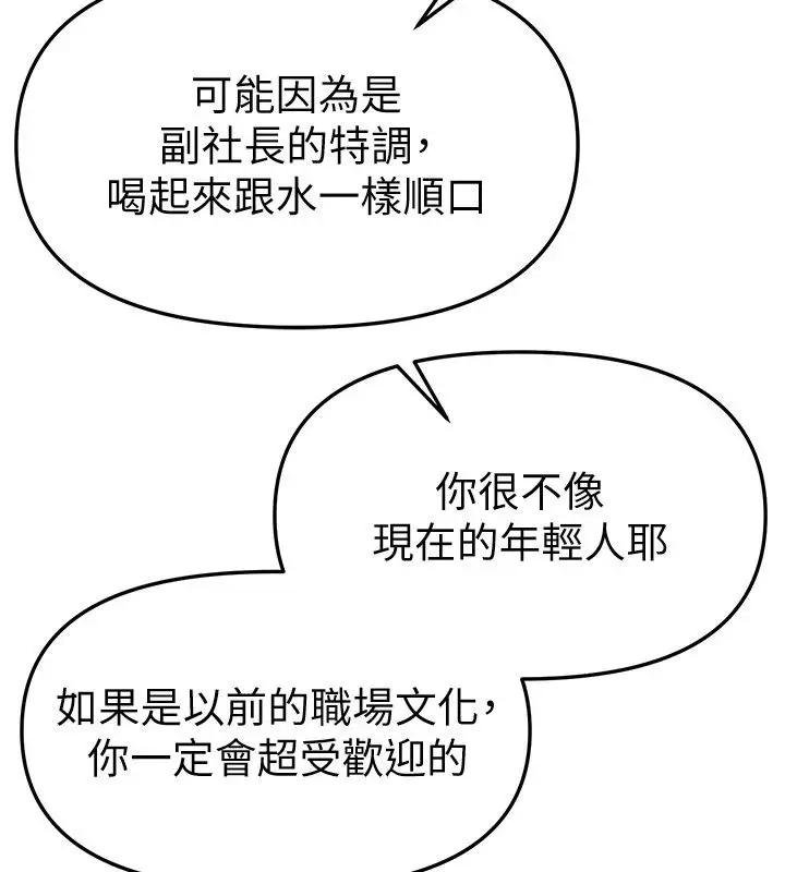 漫画《Beautiful Days》第90话第98张图