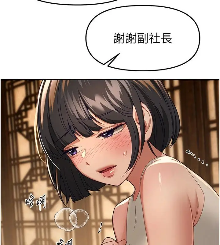 漫画《Beautiful Days》第90话第99张图