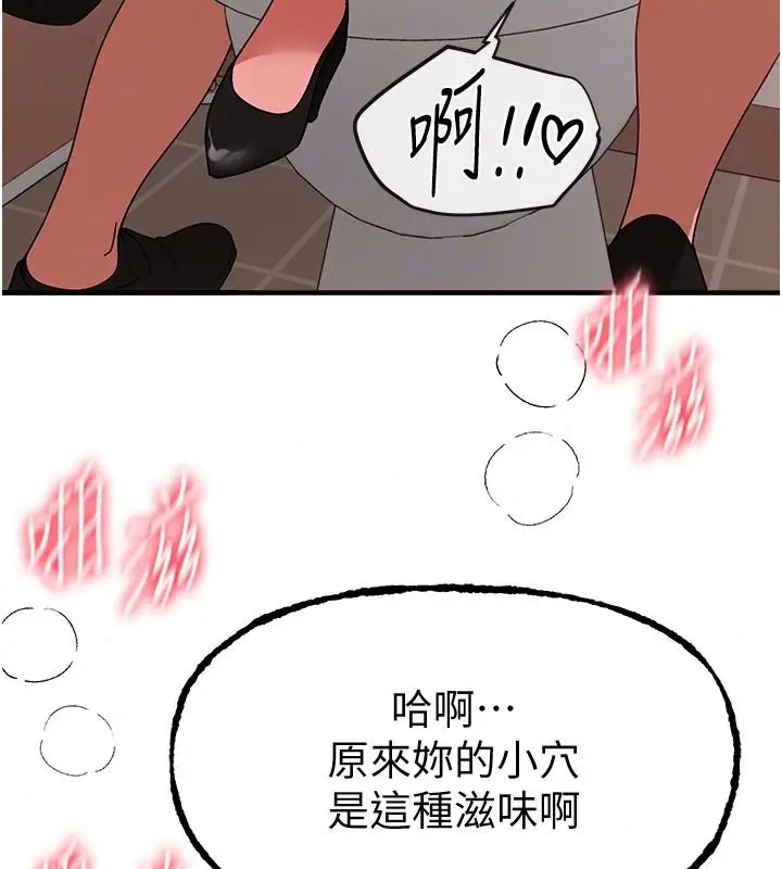 漫画《Beautiful Days》第91话第101张图