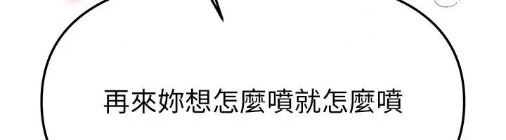 漫画《Beautiful Days》第91话第103张图