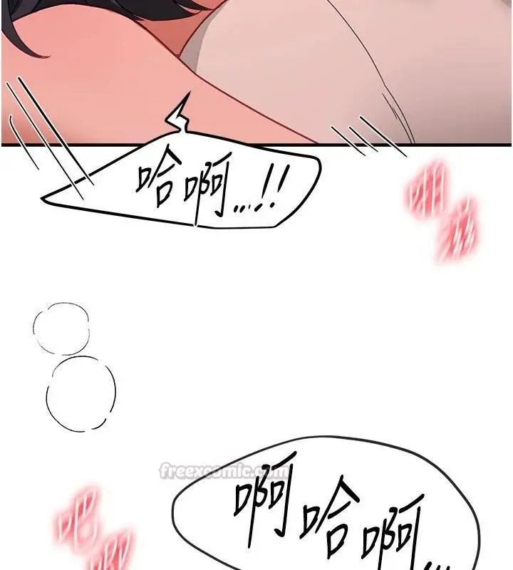 漫画《Beautiful Days》第91话第105张图