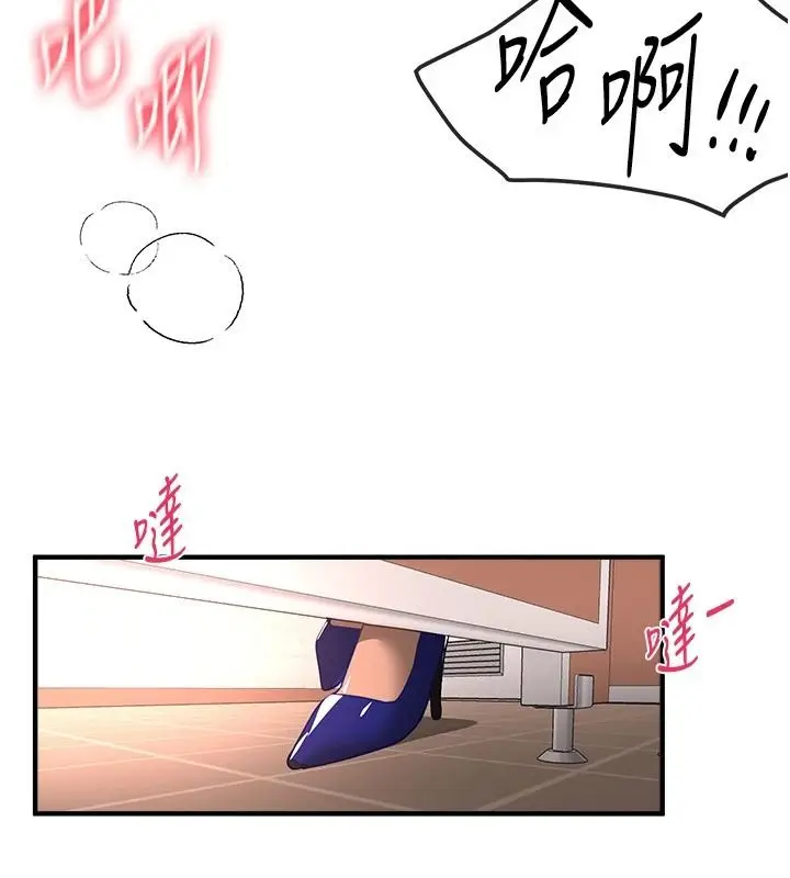 漫画《Beautiful Days》第91话第108张图