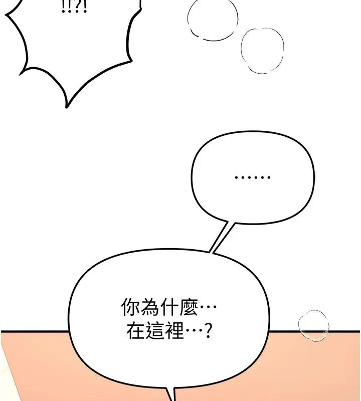 漫画《Beautiful Days》第91话第11张图