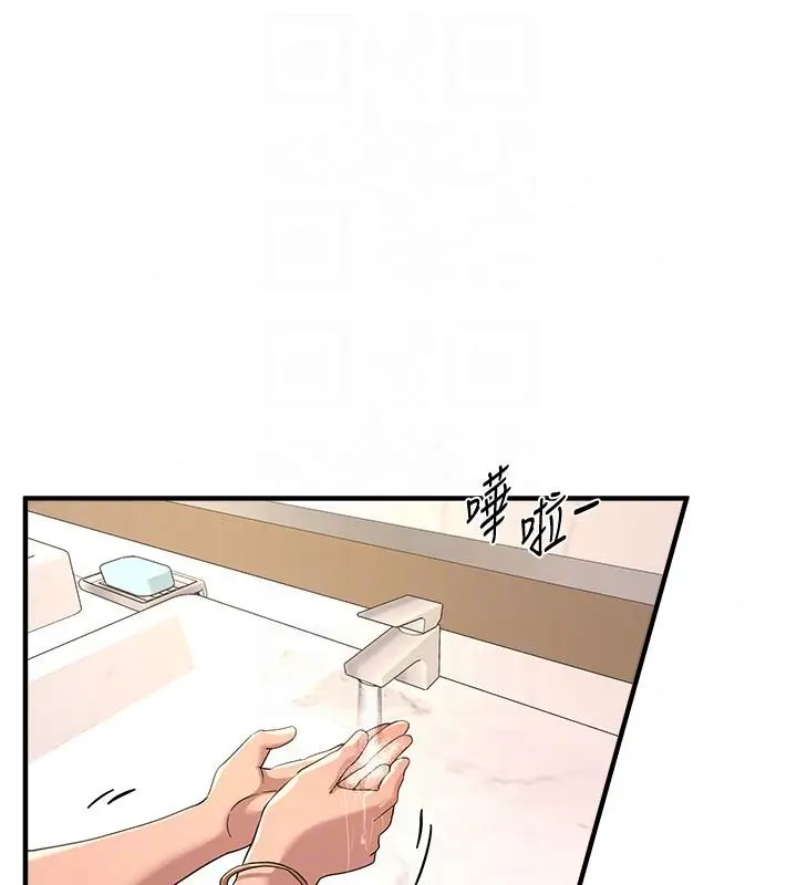 漫画《Beautiful Days》第91话第114张图