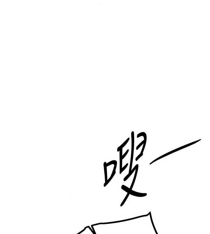 漫画《Beautiful Days》第91话第118张图