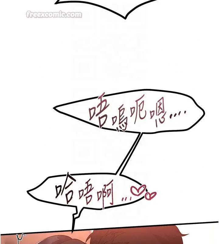 漫画《Beautiful Days》第91话第120张图
