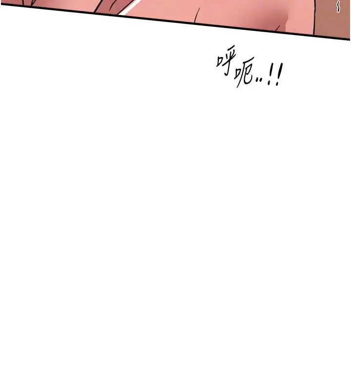 漫画《Beautiful Days》第91话第124张图