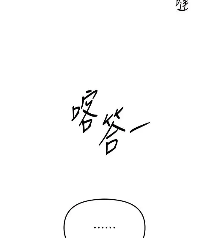 漫画《Beautiful Days》第91话第127张图